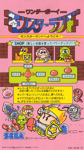 Sega Wonder Boy In Monster Land Japan Instruction Card